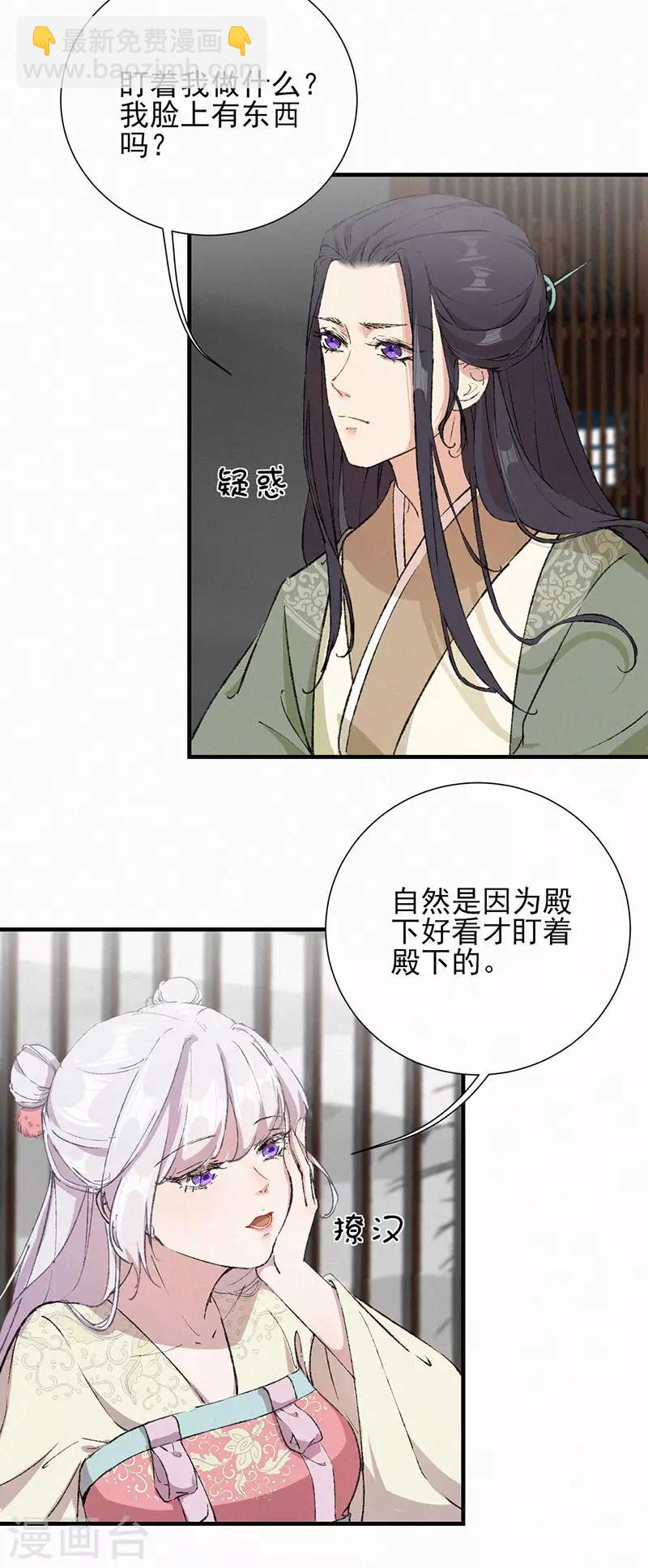 第38话 孔大人之死-第38话