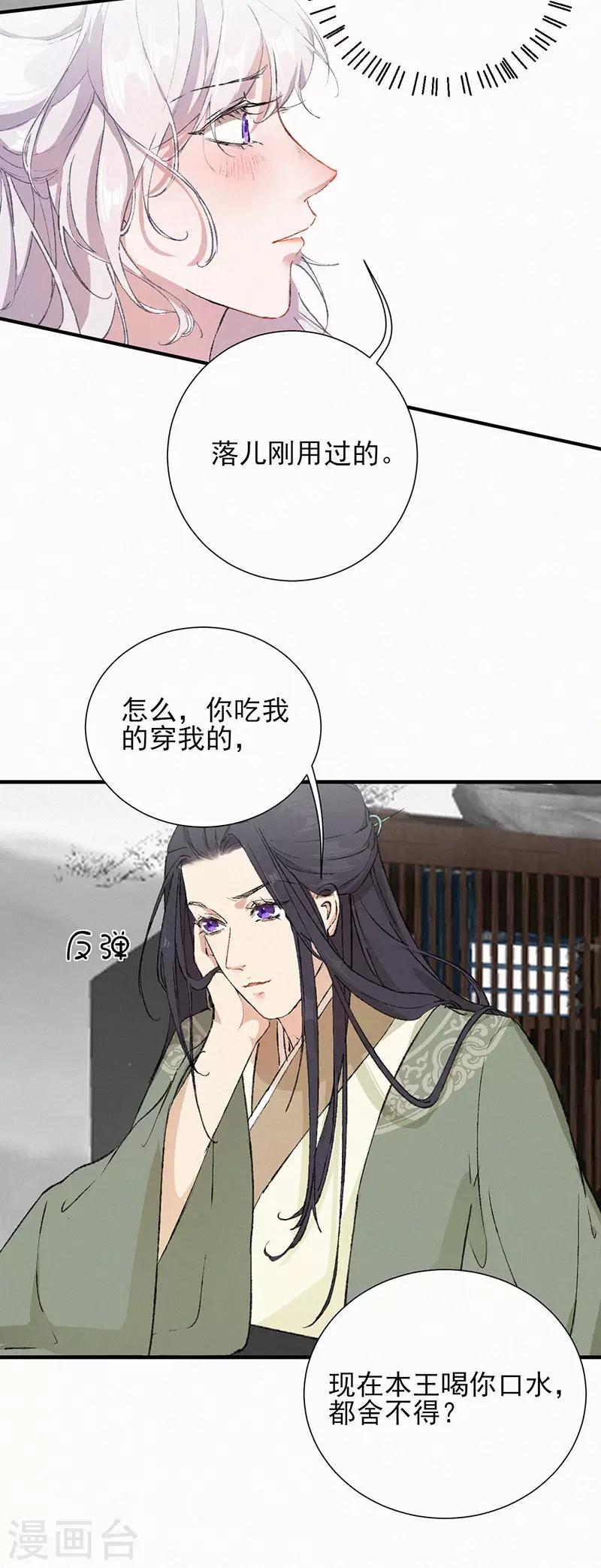 第38话 孔大人之死-第38话