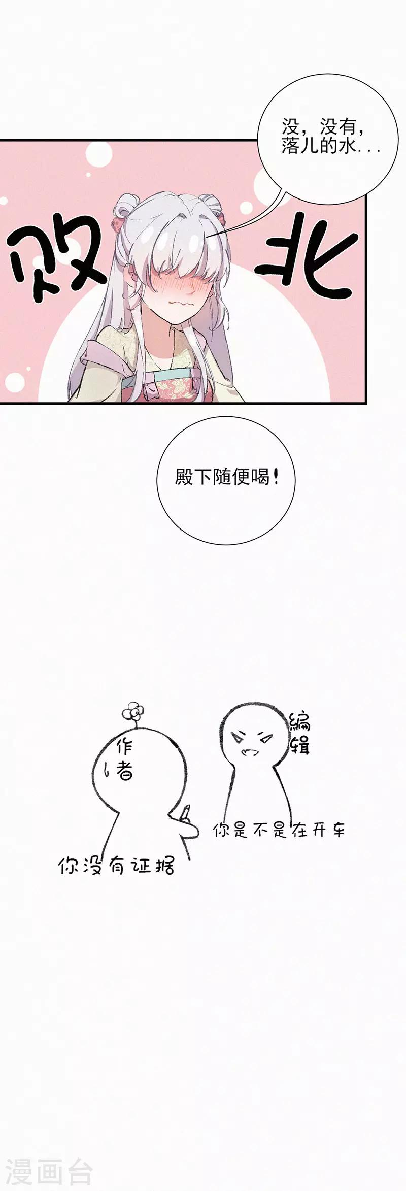 第38话 孔大人之死-第38话