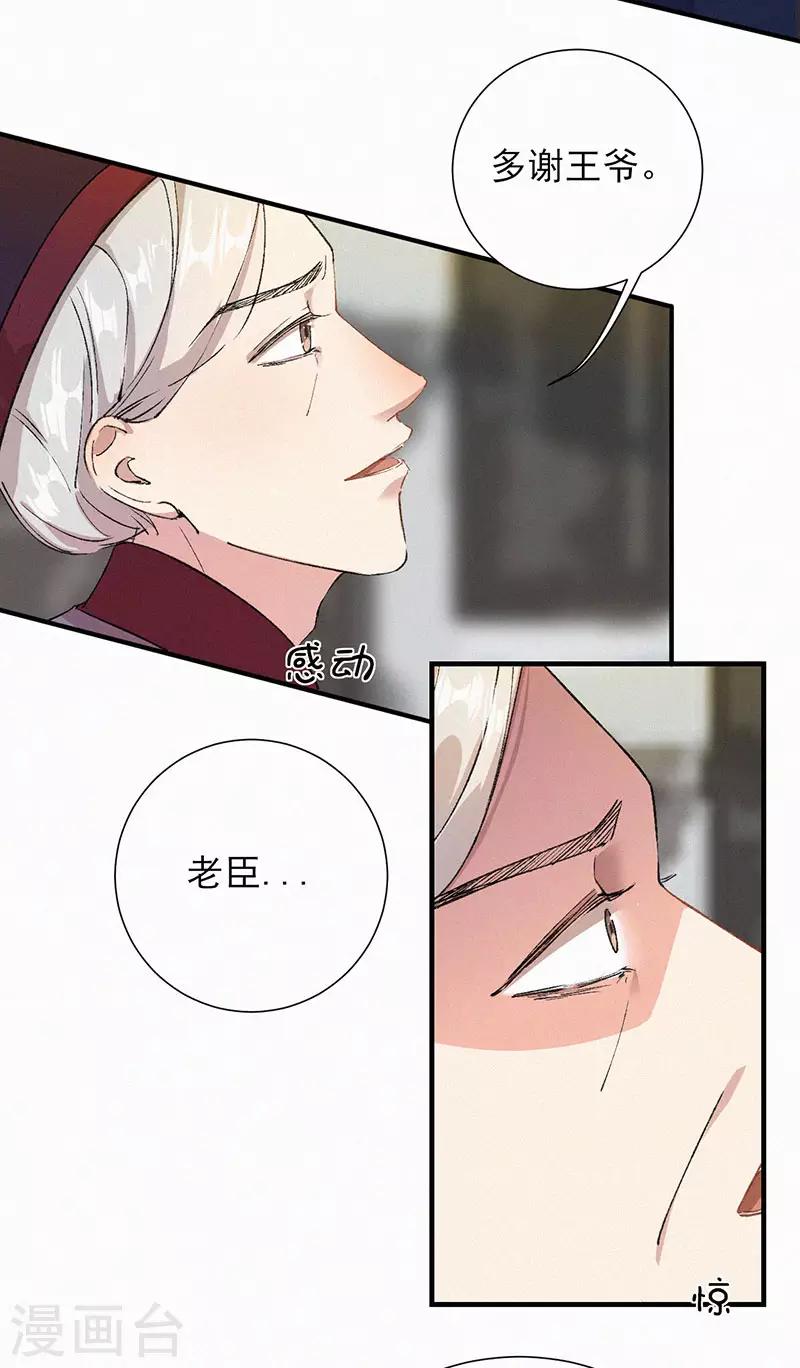 第38话 孔大人之死-第38话