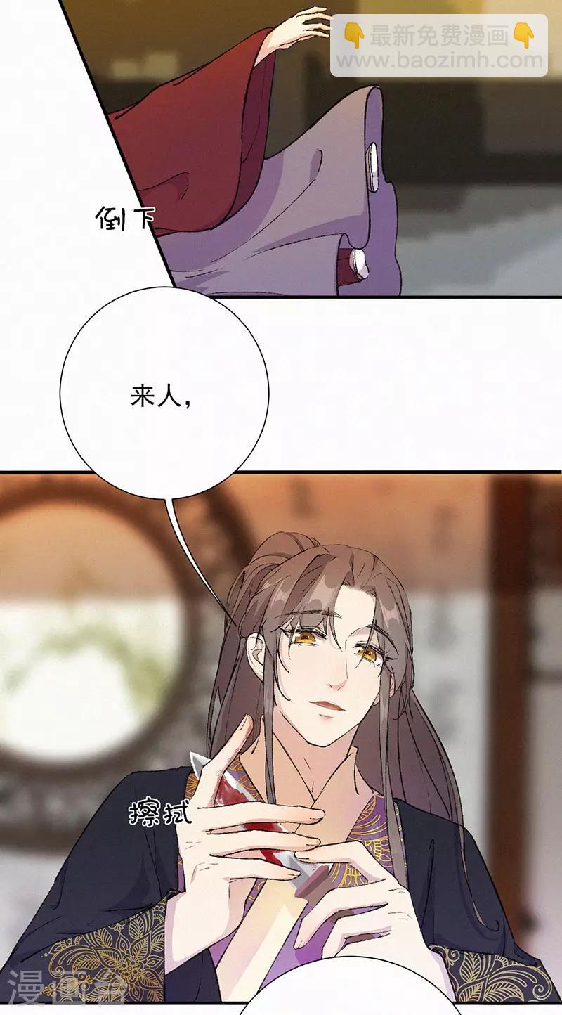第38话 孔大人之死-第38话