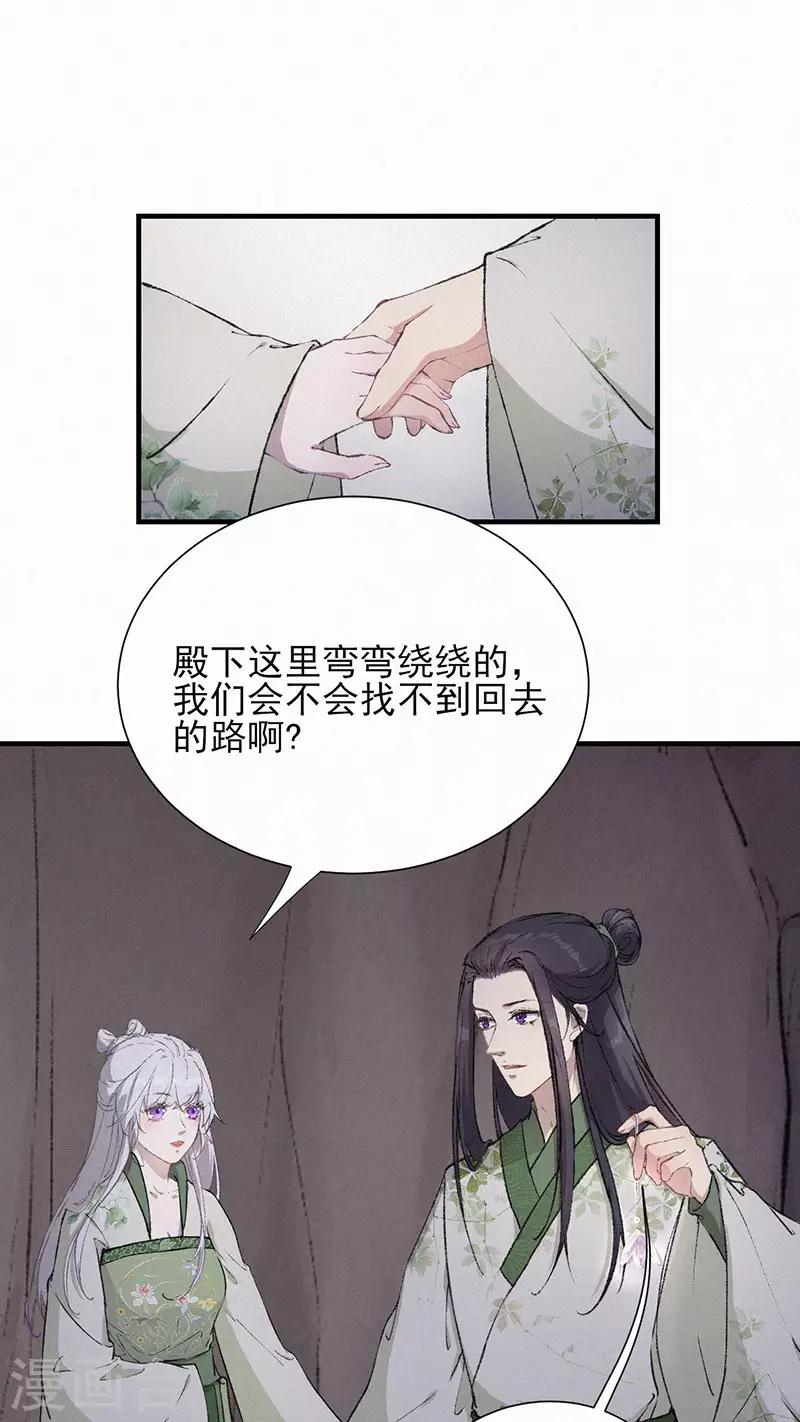 第40话 陛下的身上，好香-第40话