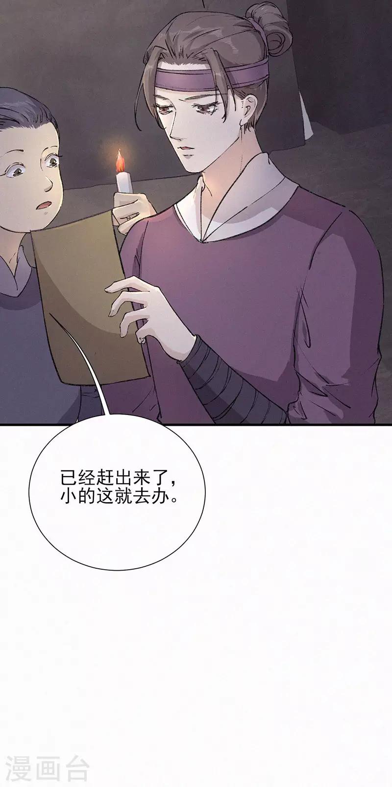 第40话 陛下的身上，好香-第40话