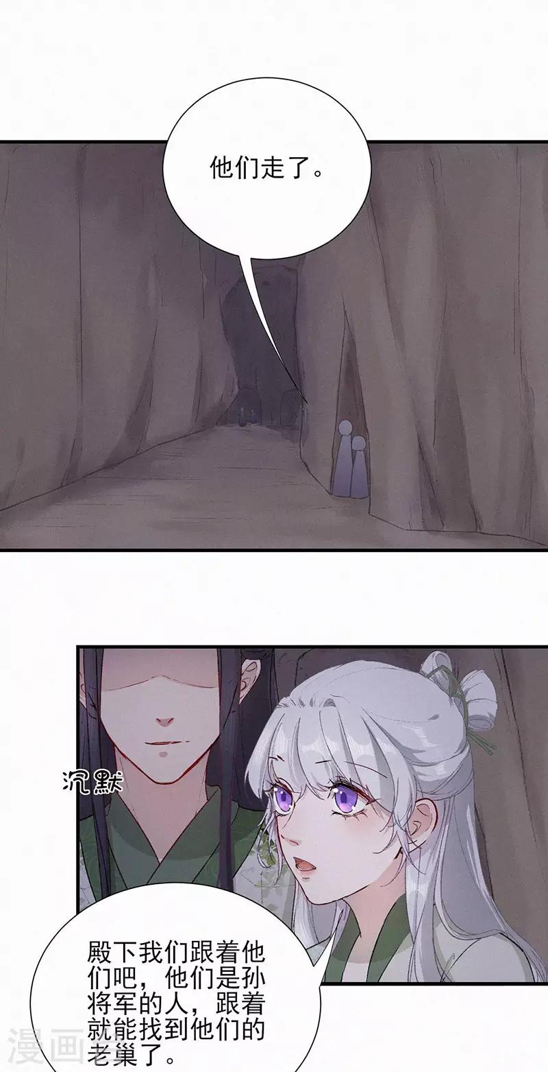第40话 陛下的身上，好香-第40话