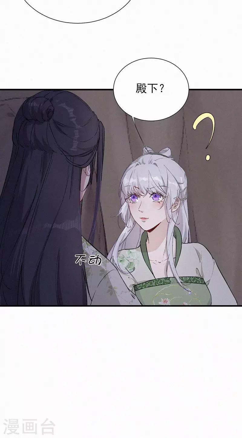 第40话 陛下的身上，好香-第40话