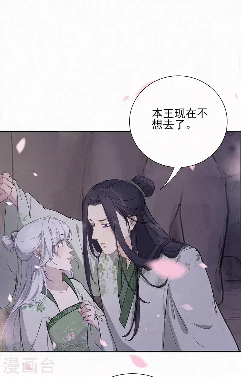 第40话 陛下的身上，好香-第40话