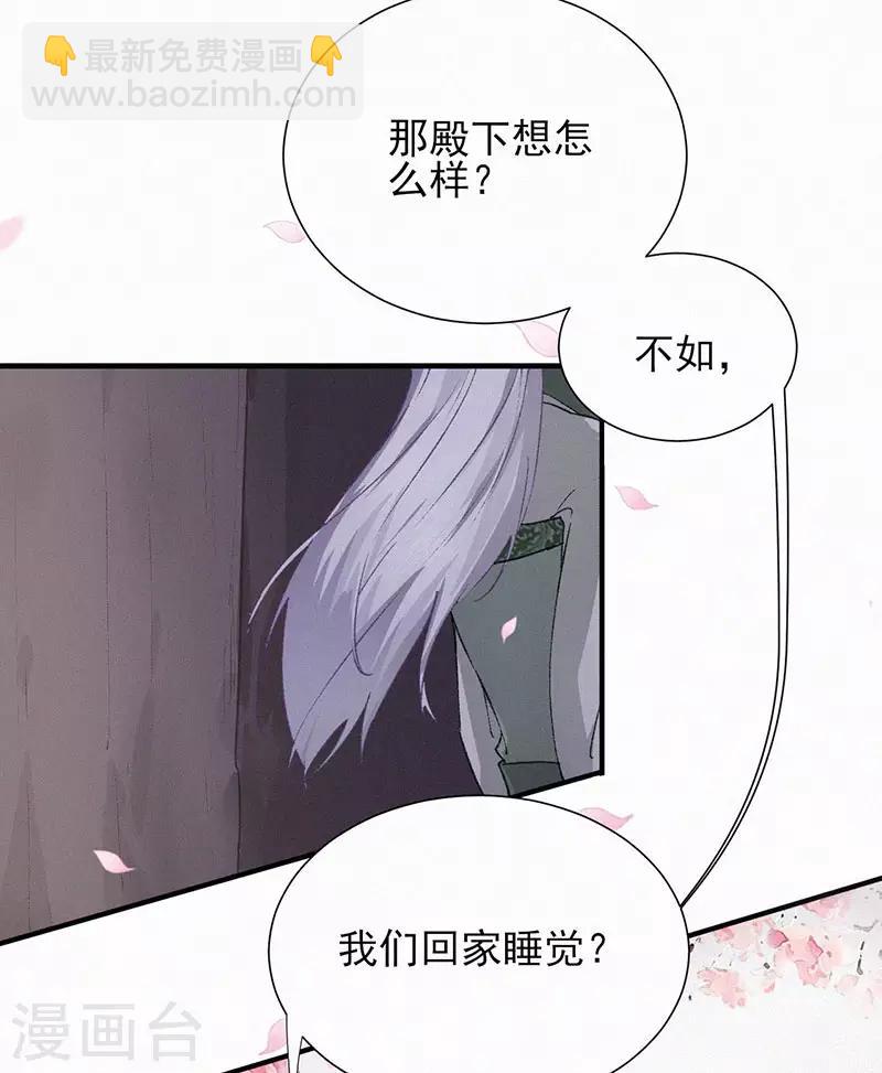 第40话 陛下的身上，好香-第40话