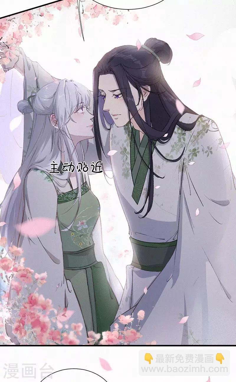 第40话 陛下的身上，好香-第40话