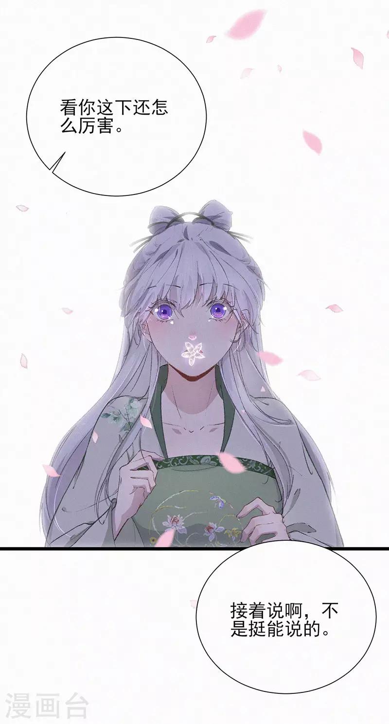 第40话 陛下的身上，好香-第40话