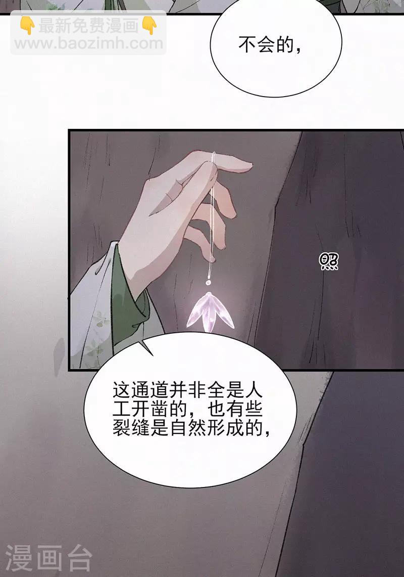 第40话 陛下的身上，好香-第40话