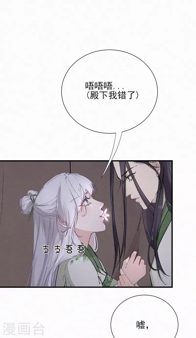 第40话 陛下的身上，好香-第40话