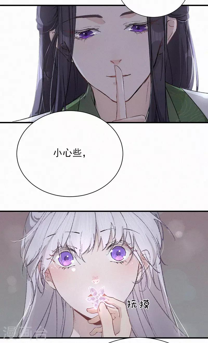 第40话 陛下的身上，好香-第40话