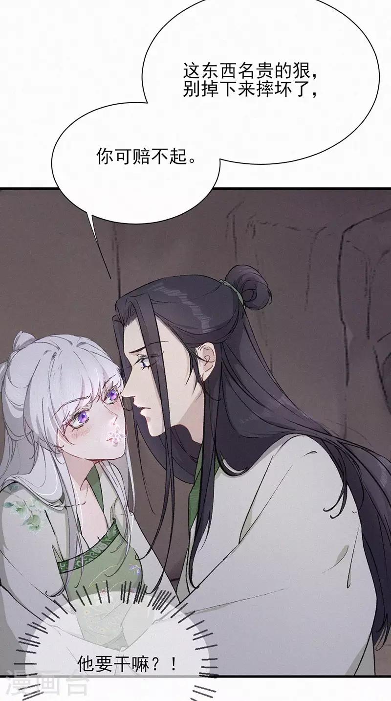 第40话 陛下的身上，好香-第40话