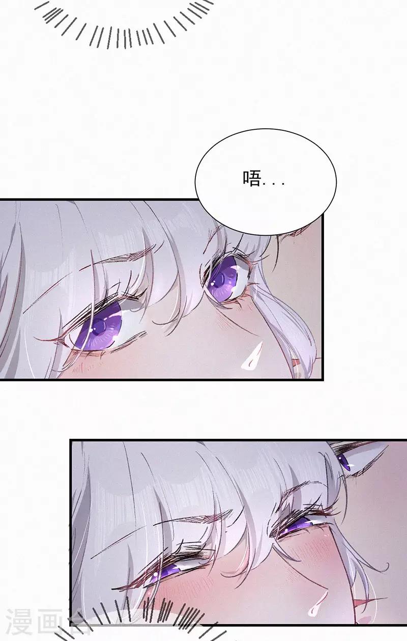 第40话 陛下的身上，好香-第40话