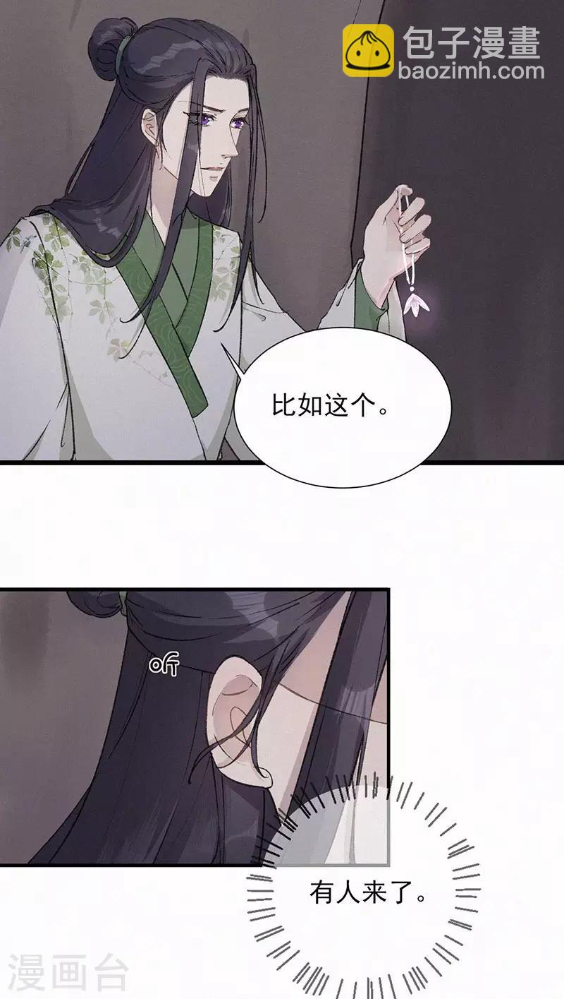 第40话 陛下的身上，好香-第40话