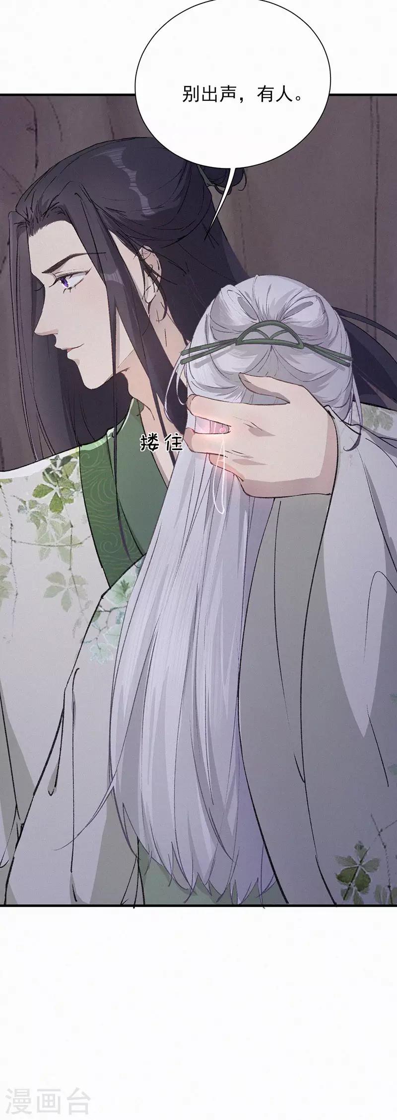 第40话 陛下的身上，好香-第40话