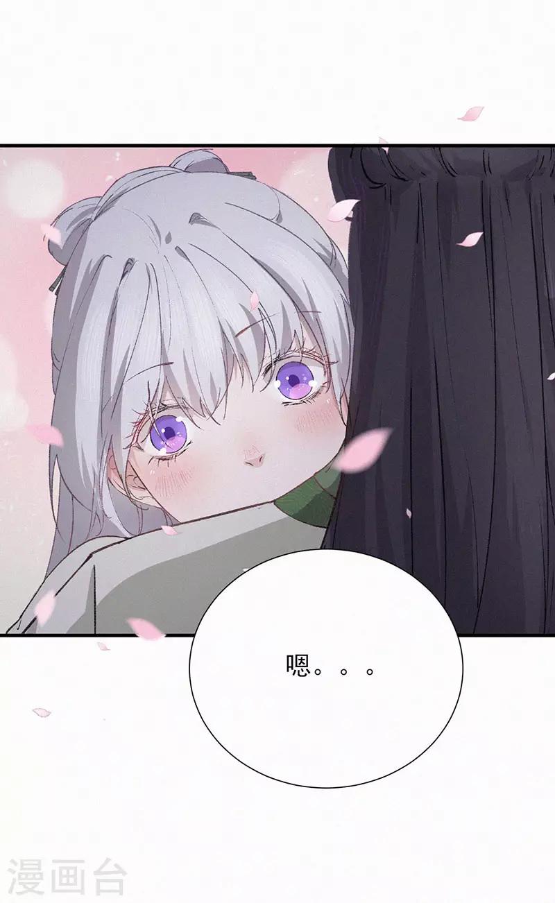 第40话 陛下的身上，好香-第40话
