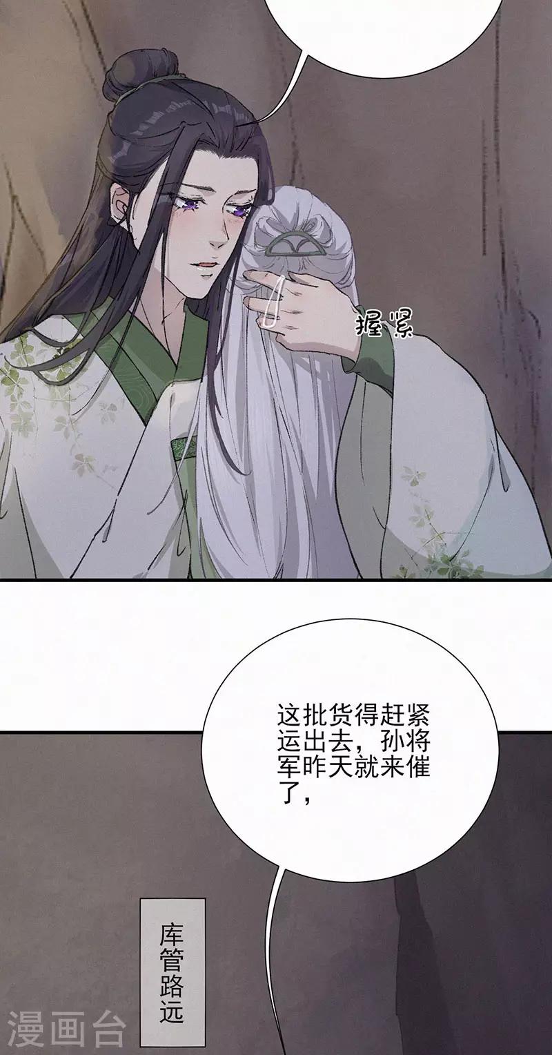 第40话 陛下的身上，好香-第40话