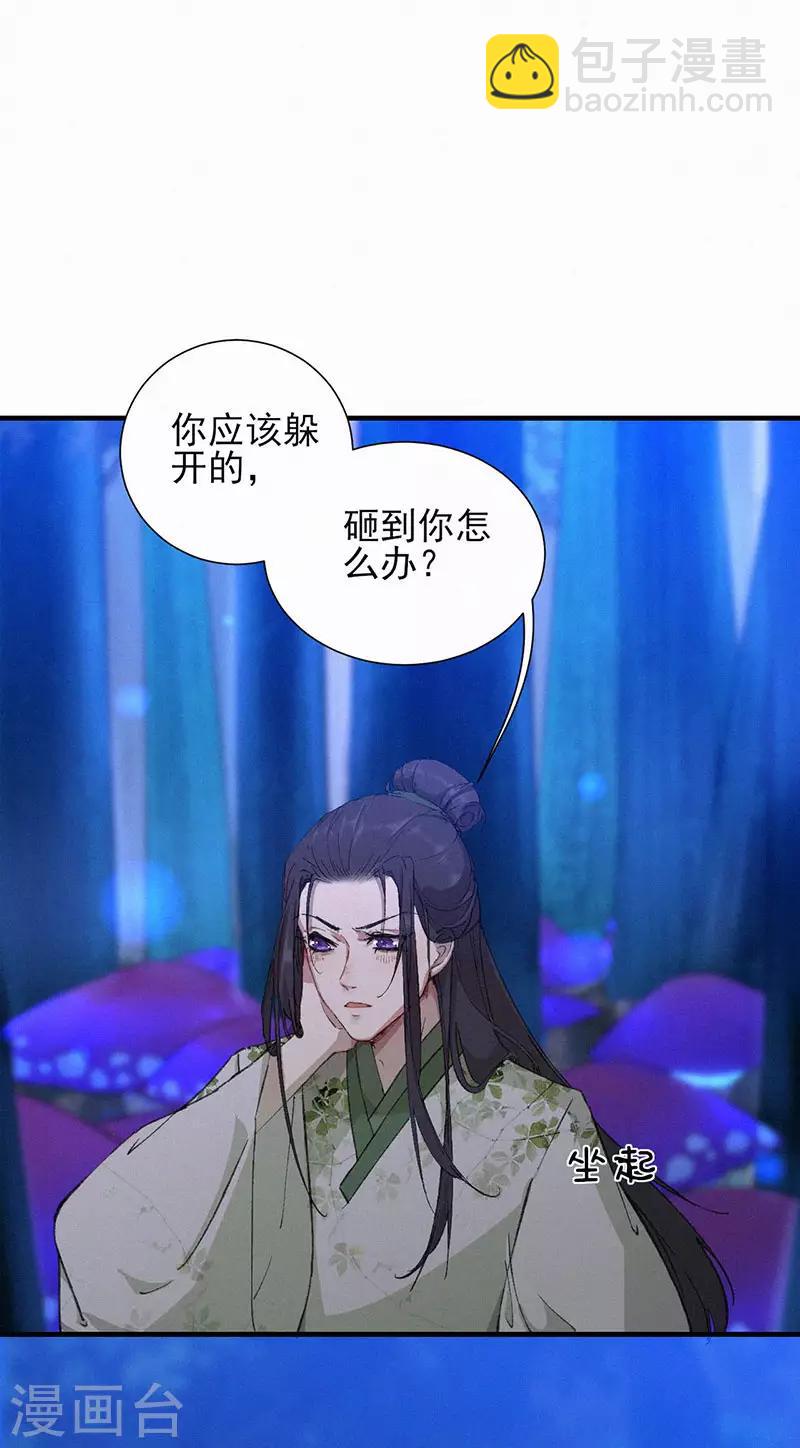 第42话 陛下，救我-第42话