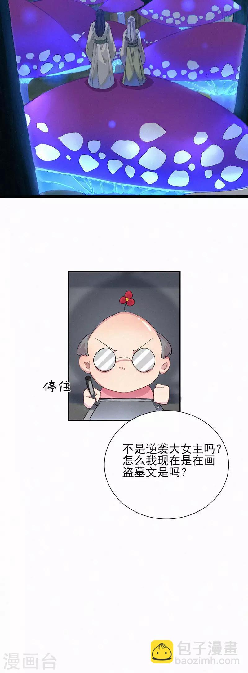 第42话 陛下，救我-第42话