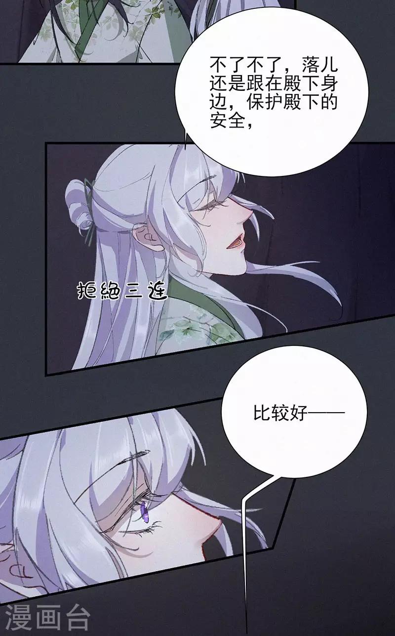 第42话 陛下，救我-第42话