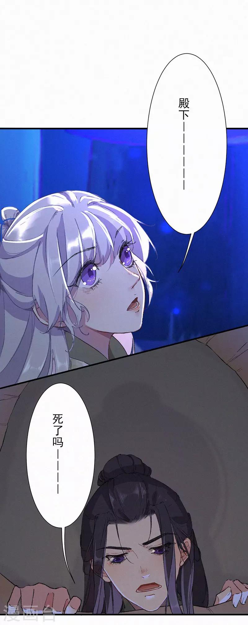 第42话 陛下，救我-第42话