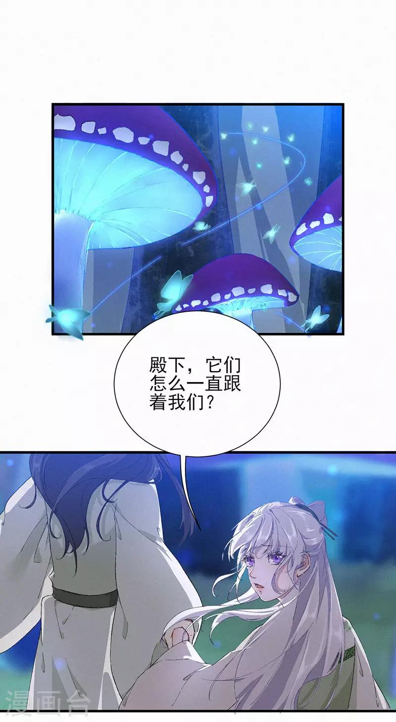 第44话 血蝶追击-第44话