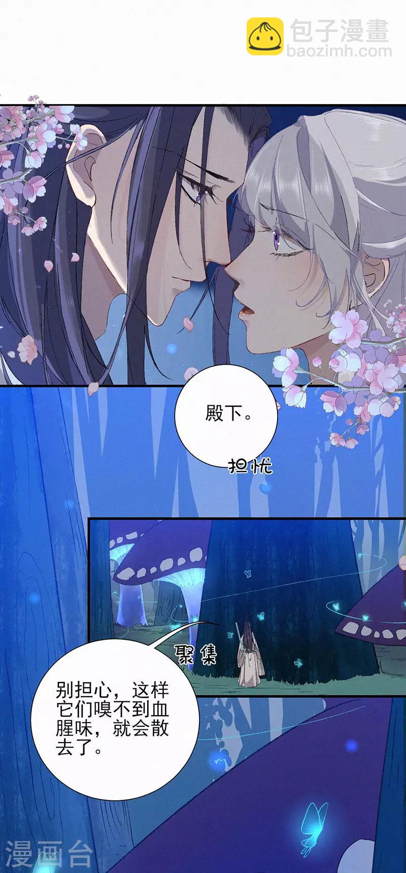 第44话 血蝶追击-第44话