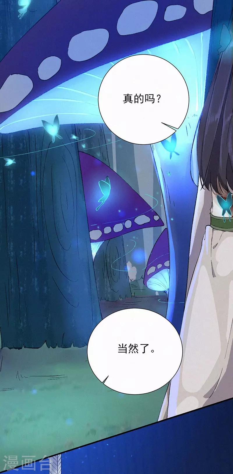 第44话 血蝶追击-第44话