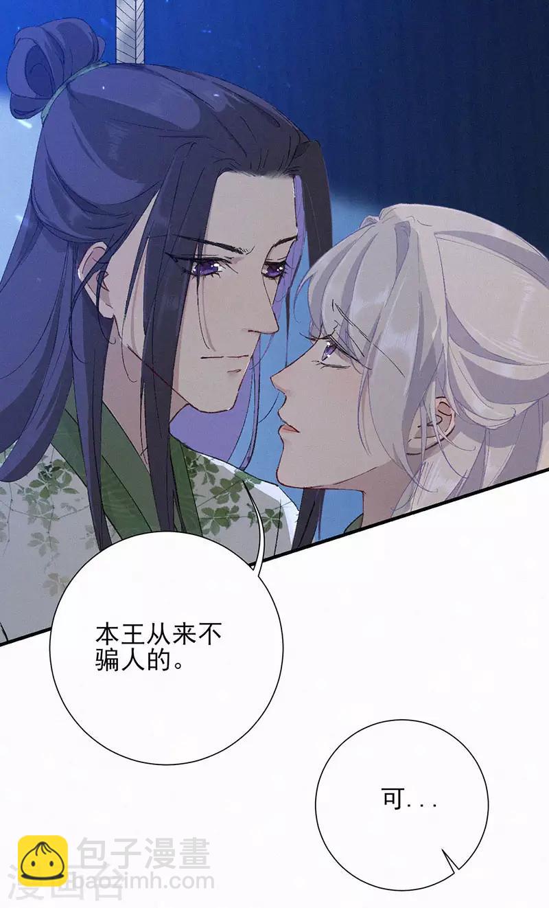 第44话 血蝶追击-第44话