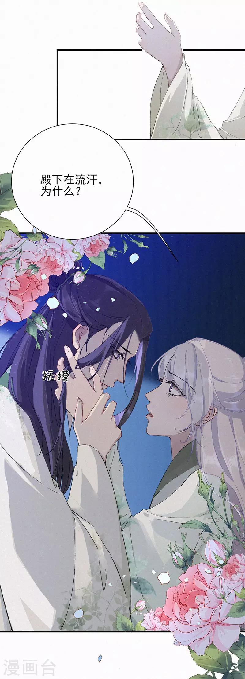 第44话 血蝶追击-第44话