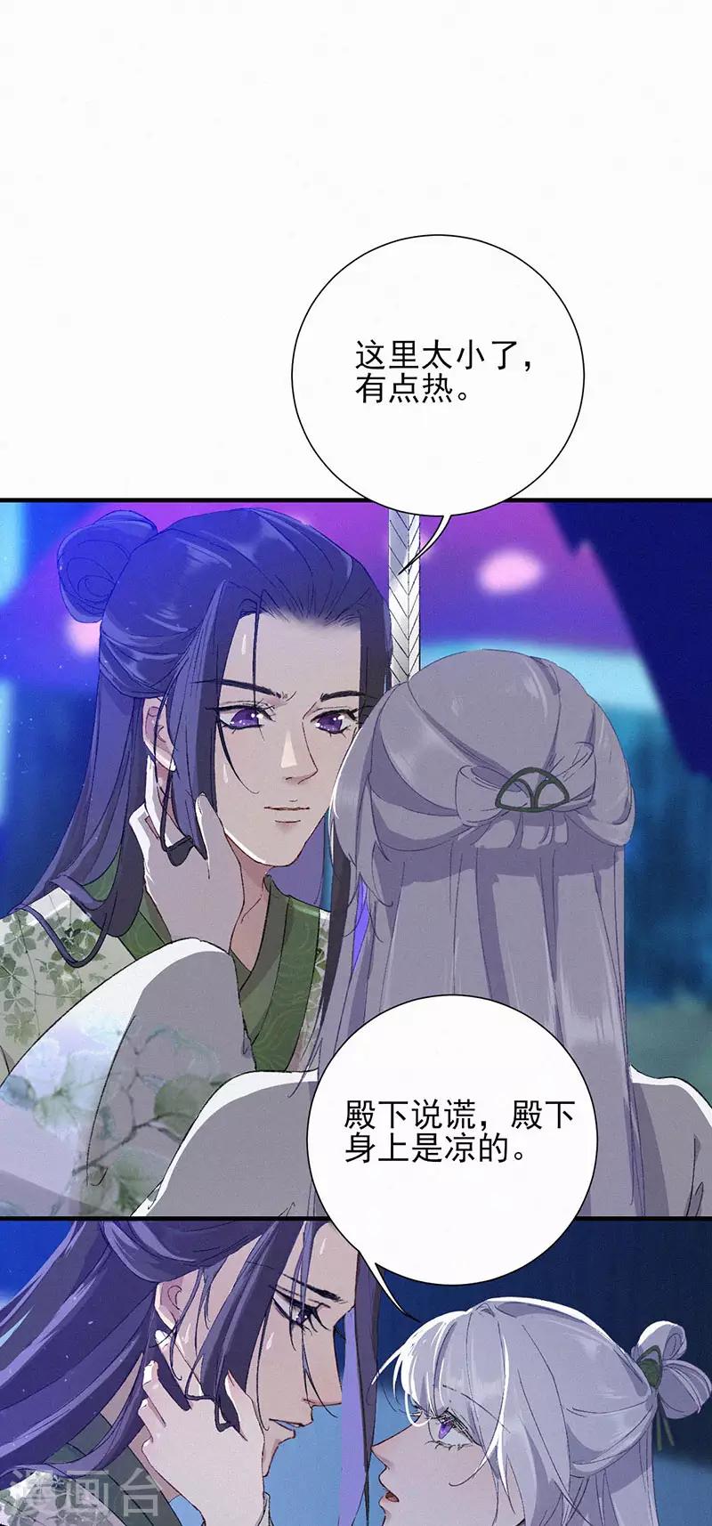 第44话 血蝶追击-第44话