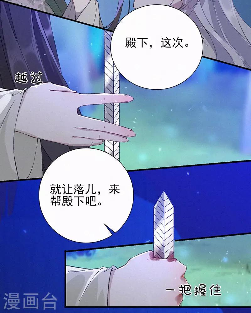 第44话 血蝶追击-第44话