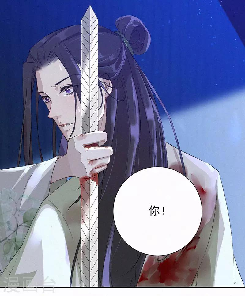 第44话 血蝶追击-第44话
