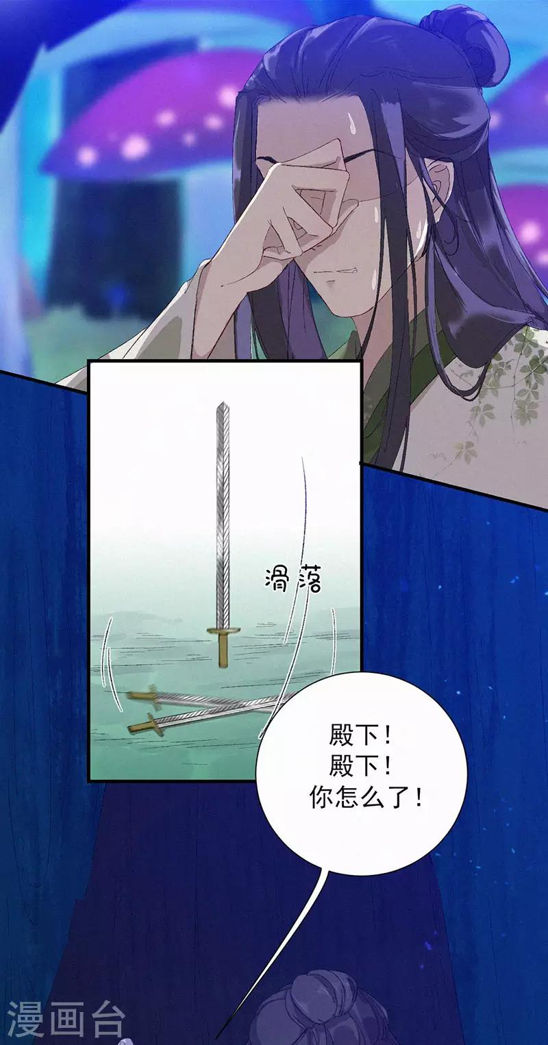 第44话 血蝶追击-第44话