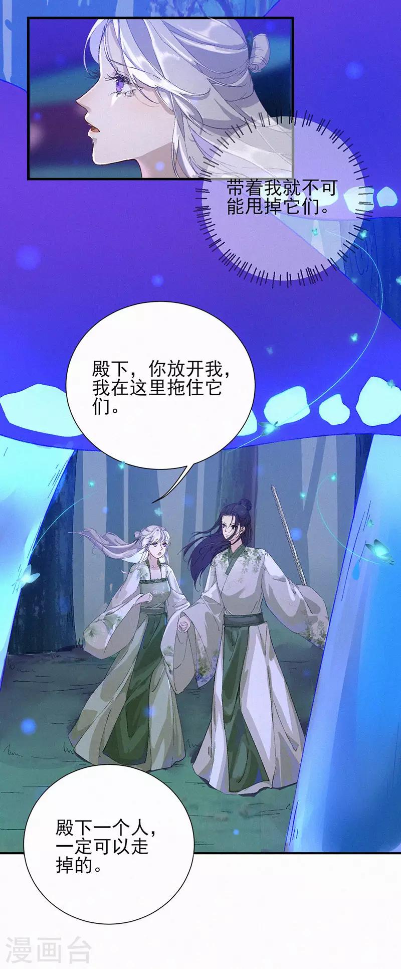第44话 血蝶追击-第44话