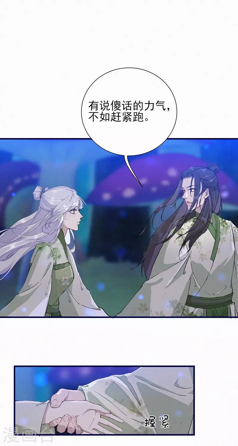 第44话 血蝶追击-第44话