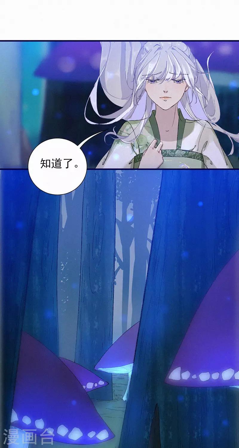 第44话 血蝶追击-第44话