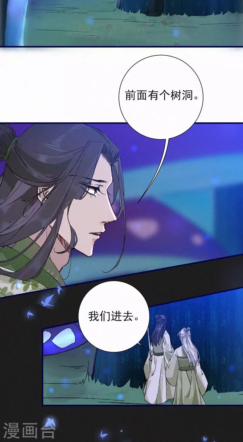 第44话 血蝶追击-第44话