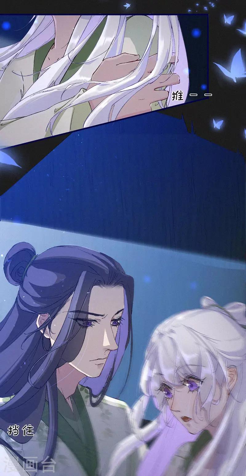 第44话 血蝶追击-第44话