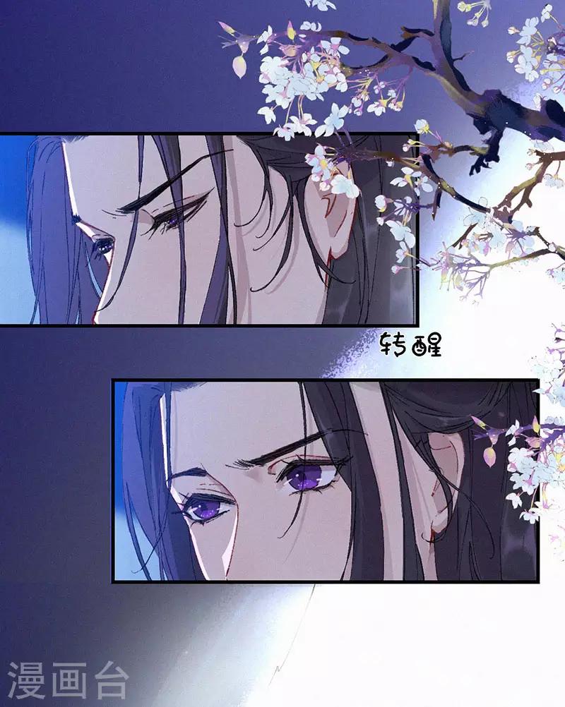 第46话 吹吹就不痛了-第46话