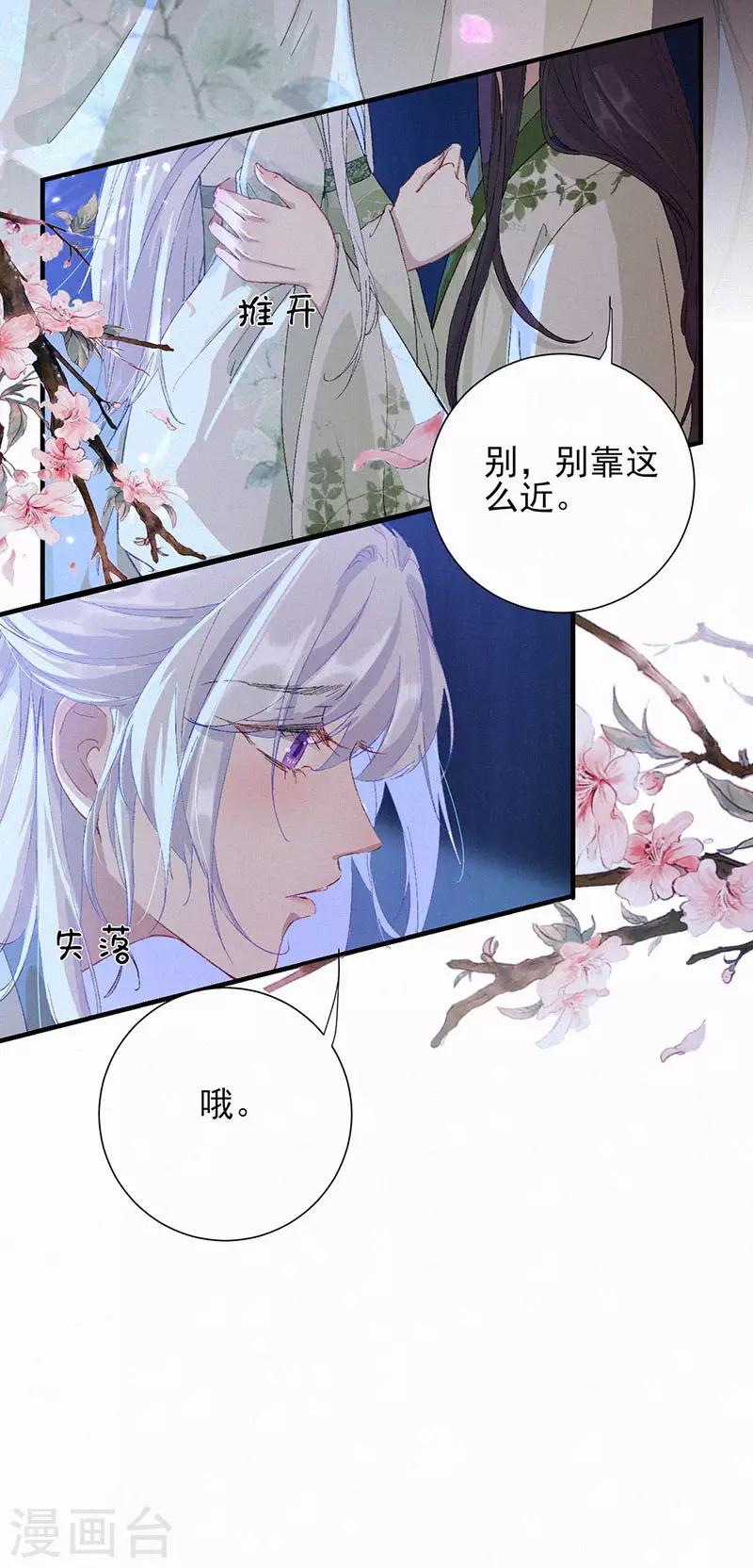 第46话 吹吹就不痛了-第46话