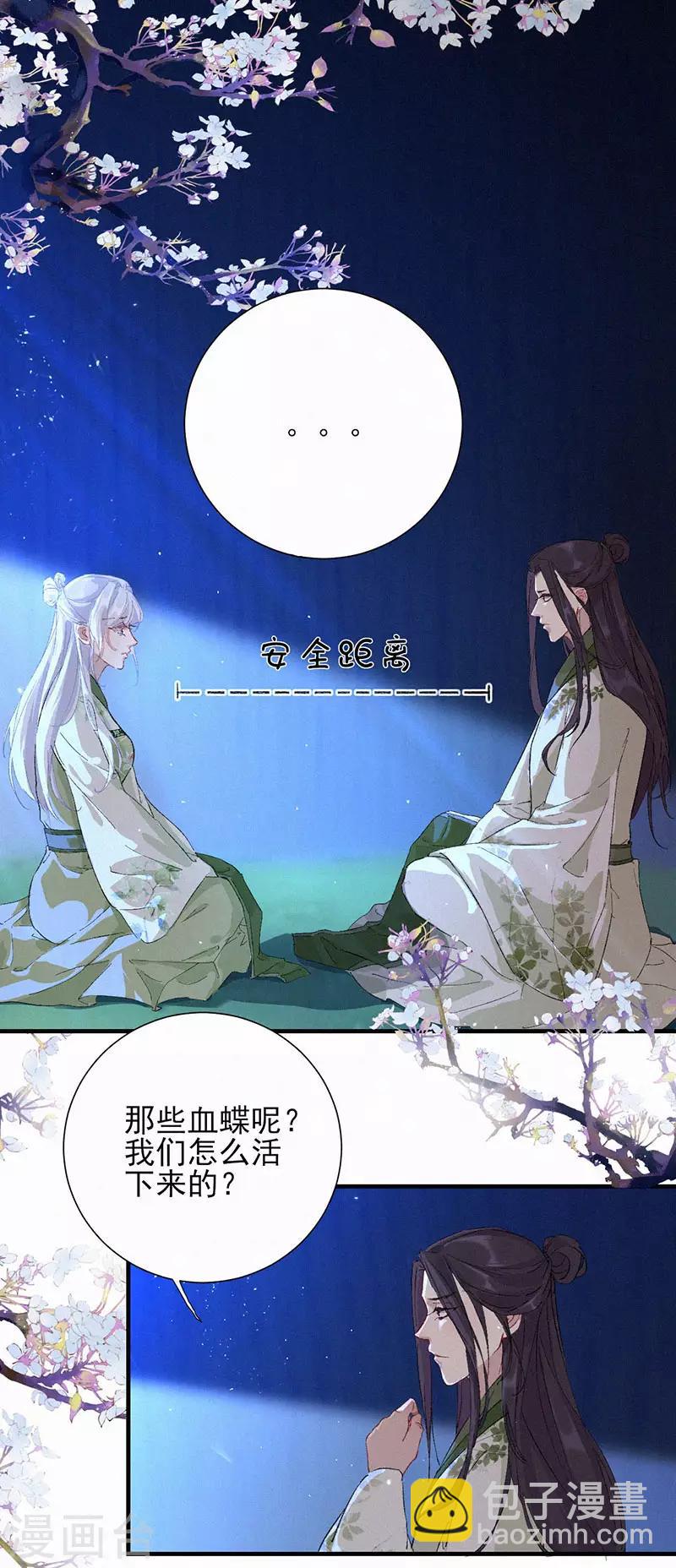 第46话 吹吹就不痛了-第46话