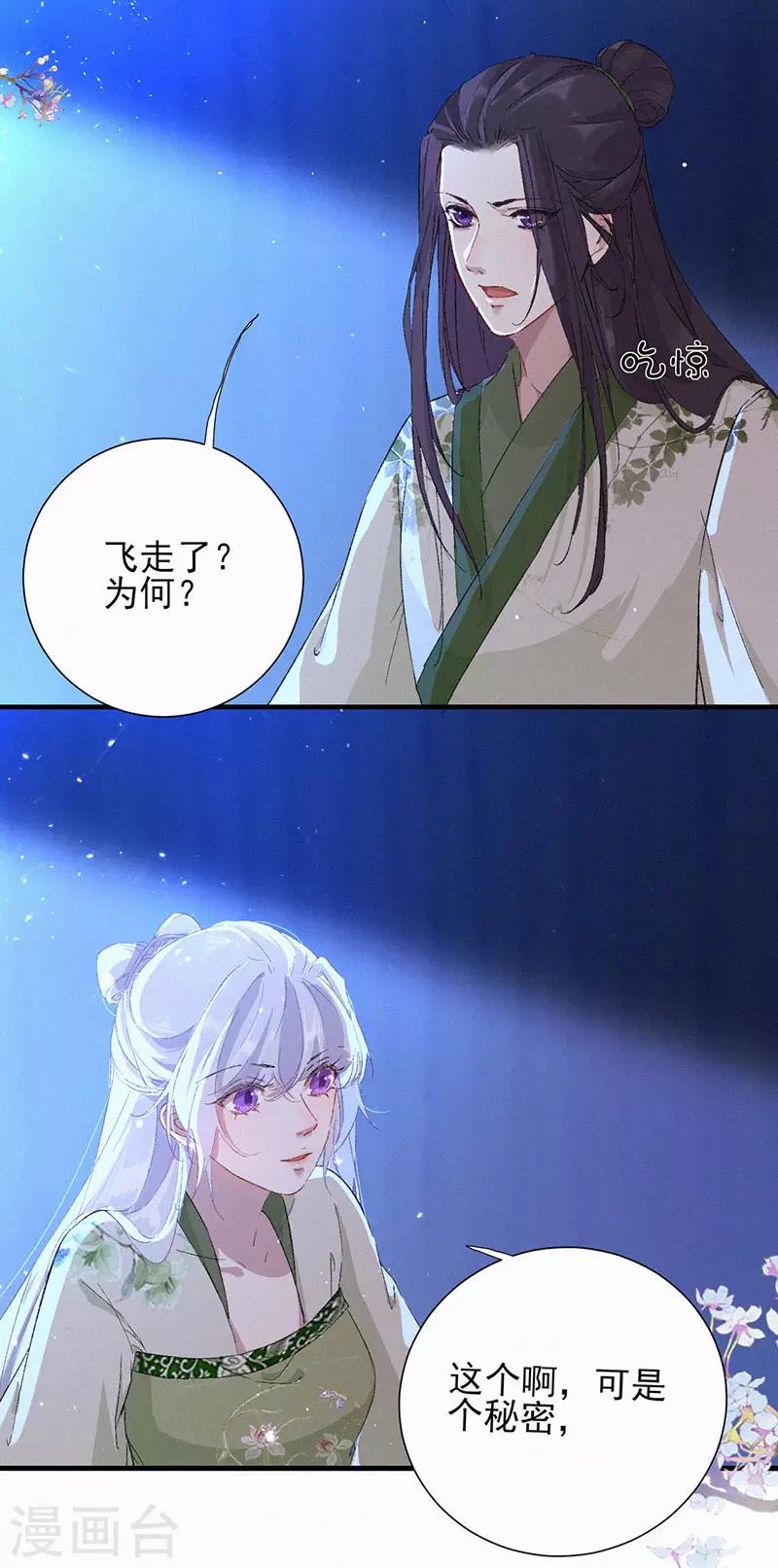 第46话 吹吹就不痛了-第46话