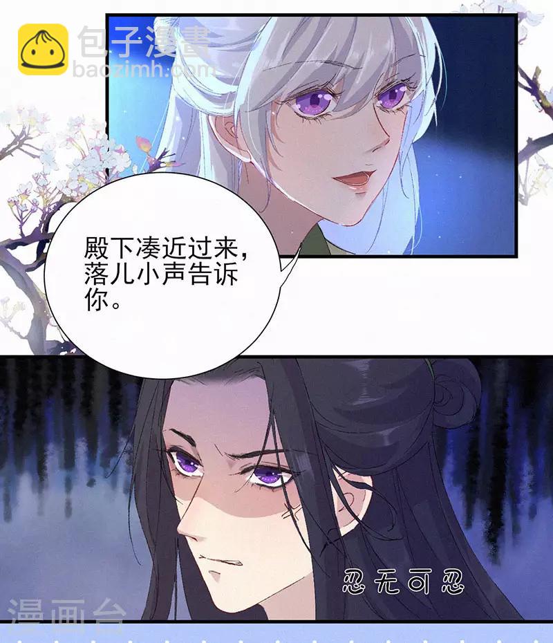 第46话 吹吹就不痛了-第46话