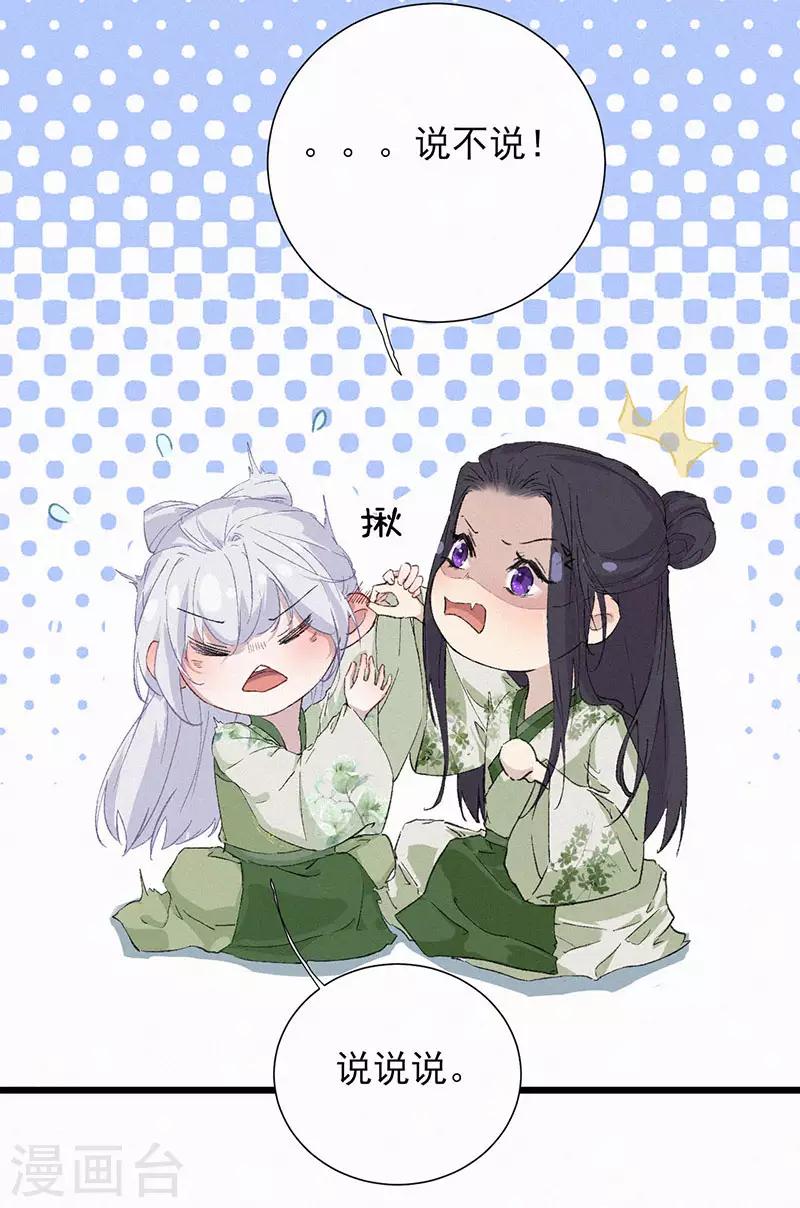 第46话 吹吹就不痛了-第46话