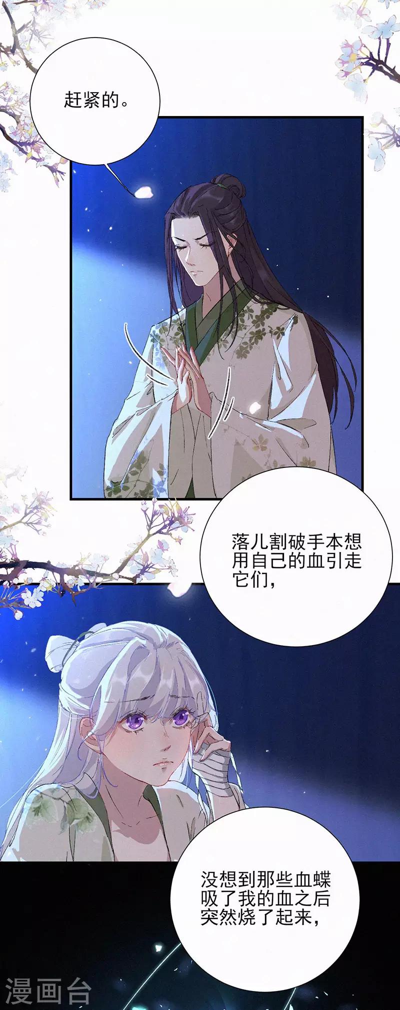 第46话 吹吹就不痛了-第46话