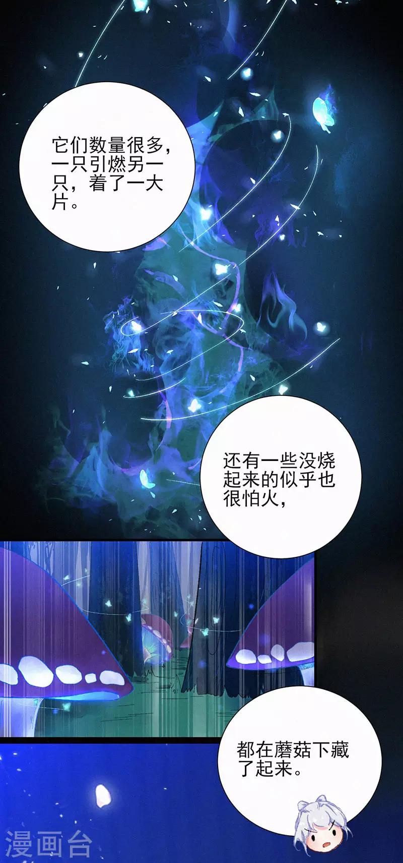 第46话 吹吹就不痛了-第46话