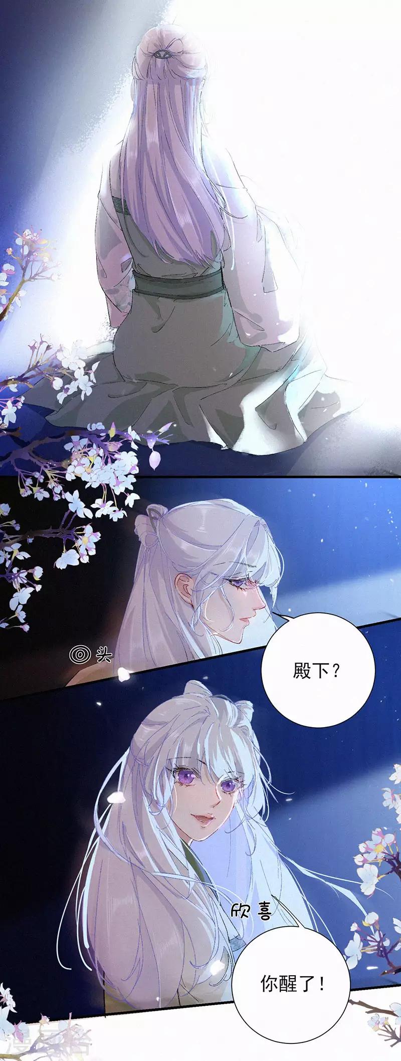 第46话 吹吹就不痛了-第46话