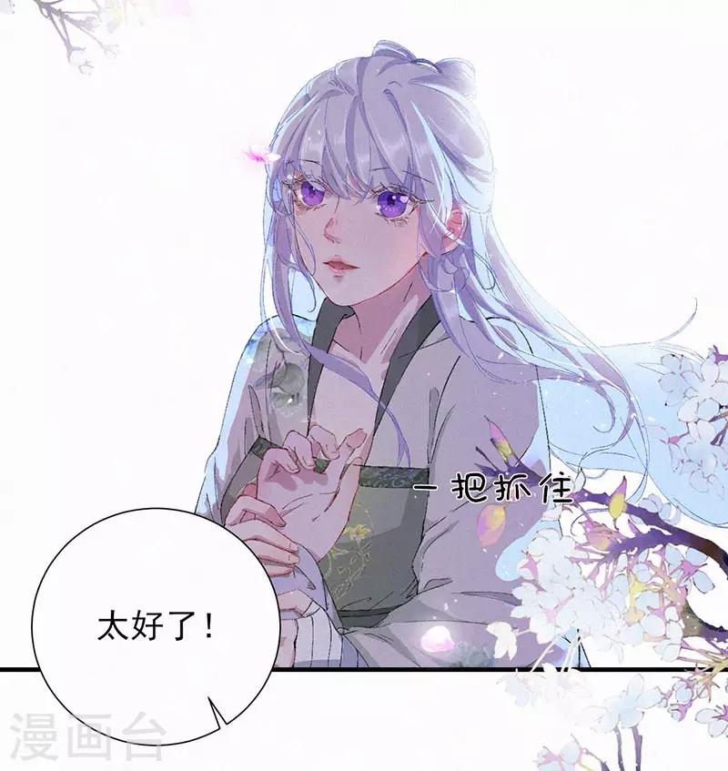 第46话 吹吹就不痛了-第46话